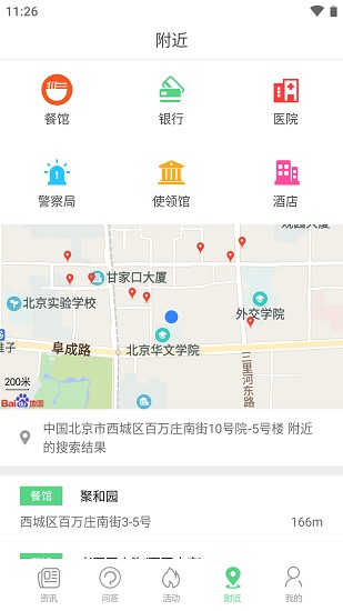 今日拉美 今日拉美app下載