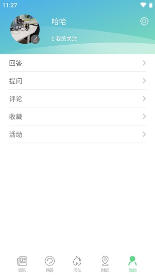 今日拉美客戶端 v2.3.6 安卓版 3