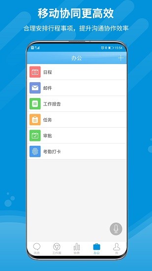 智銷云crm官方版 v1.0.8 安卓版 0