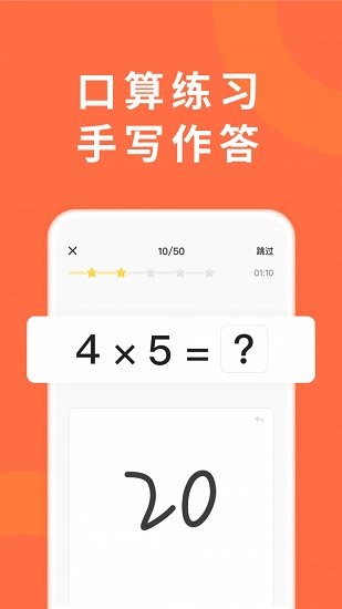 小猴家長(zhǎng)app0