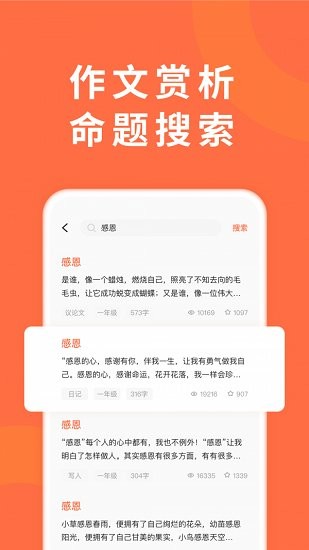 小猴家長(zhǎng)app2
