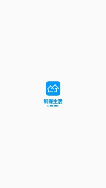 莉家生活 v1.1.0 安卓版 0