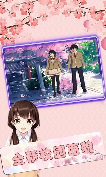 櫻時(shí)尚換裝女生3