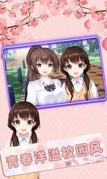 櫻時(shí)尚換裝女生0
