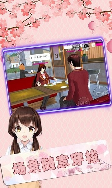 櫻時(shí)尚換裝女生1