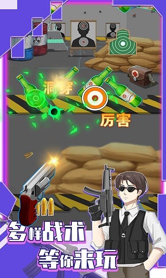 武器組裝模擬射擊 v2.0.8 安卓版 3