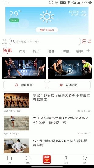 運(yùn)動詞典 v2.2.13 安卓版 1