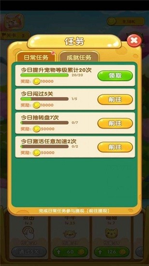 團(tuán)寵彈彈球手游 v1.0.0 安卓版 0