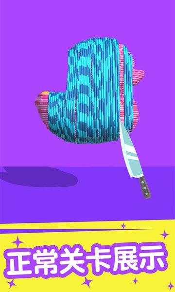 切個皮筋兒手游 v1.0.1 安卓版 0
