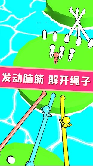 歡樂解繩大作戰(zhàn)下載
