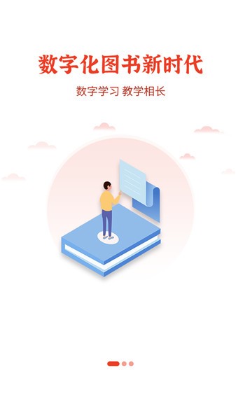 維寧云書軟件 v1.0.17 安卓版 1