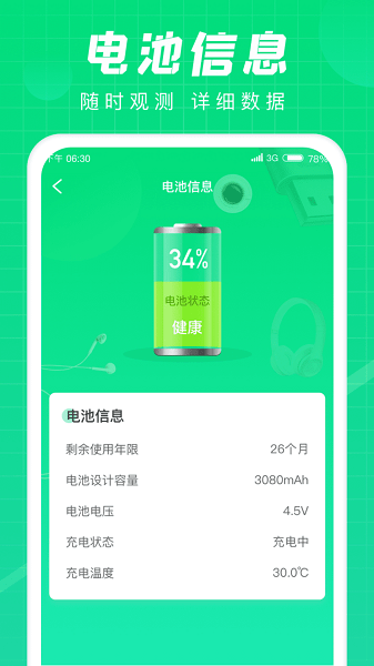 充電達人app v1.2.8.2024.0819.2012 最新版 1