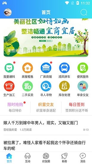 扁擔(dān)街軟件 v1.0.2 安卓版 0