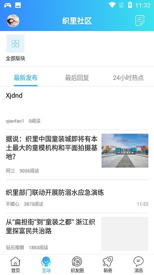 扁擔(dān)街軟件 v1.0.2 安卓版 1