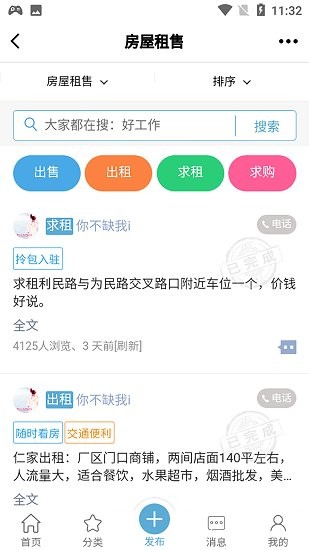 扁擔(dān)街app