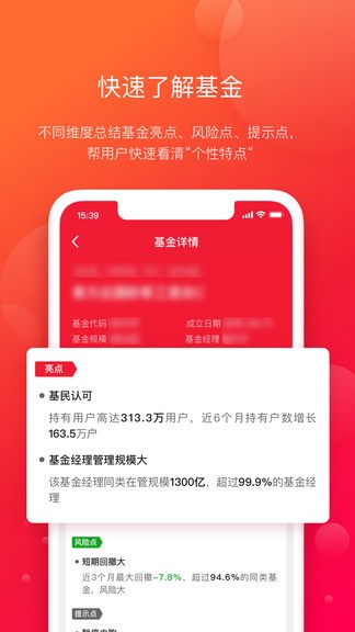 指南針基金 v4.0.2 最新版 0