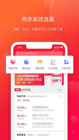 指南針基金 v4.0.2 最新版 1