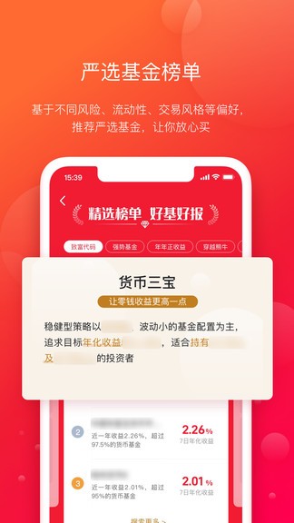 指南針基金 v4.0.2 最新版 3
