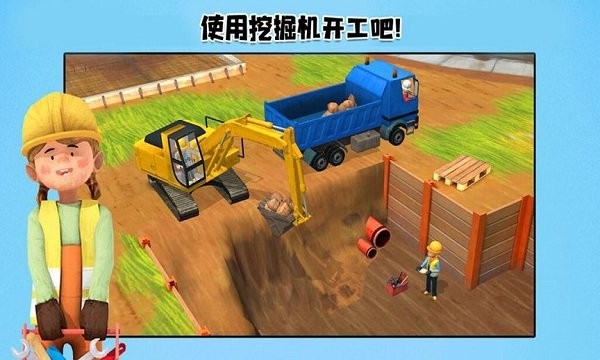 我的猛男裝修 v1.5 安卓版 0