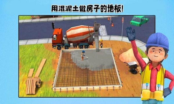 我的猛男裝修安卓版