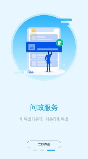 臨汾云軟件3
