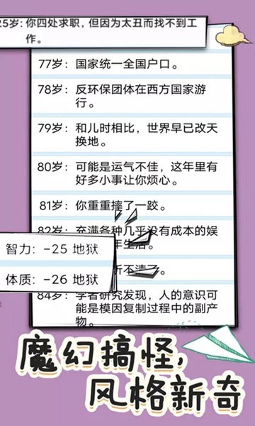 被迫修仙之路最新版