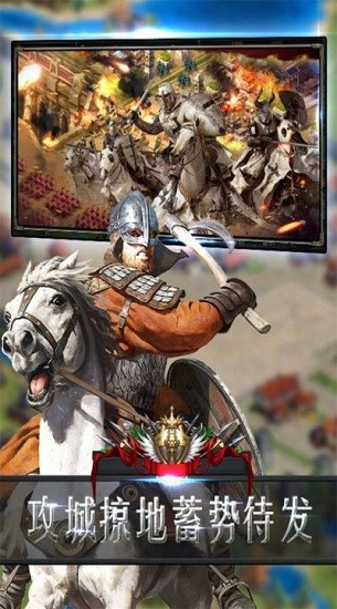 帝國戰(zhàn)紀之帝國征服者最新版 v1.4.1 安卓版 0