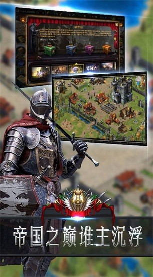 帝國戰(zhàn)紀之帝國征服者最新版 v1.4.1 安卓版 1
