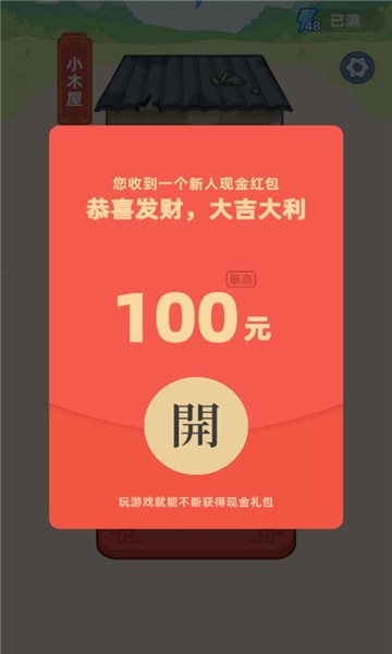 同城答成語 v1.0.0 安卓版 0