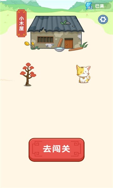 同城答成語游戲下載