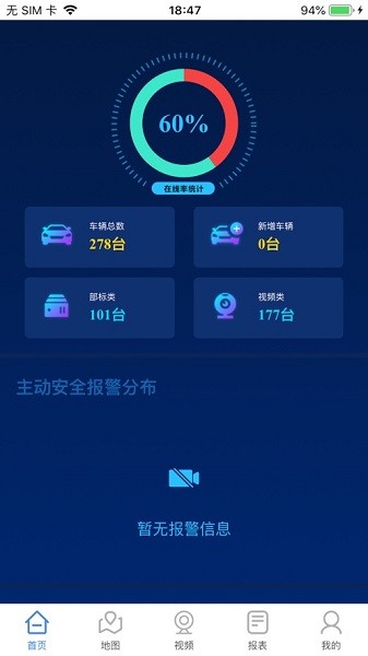 誠安視控 v21.03.05.1.0 安卓版 0