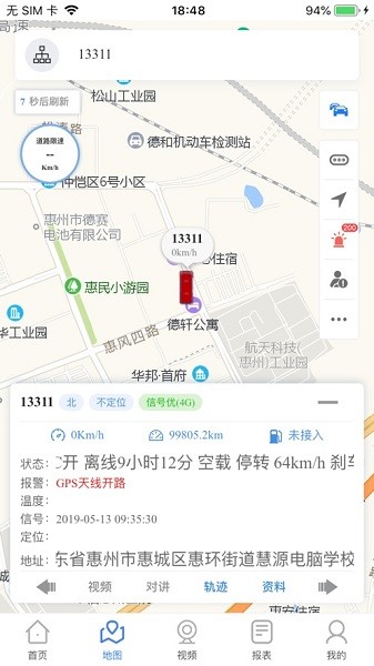誠安視控 v21.03.05.1.0 安卓版 2