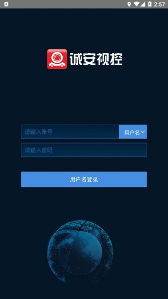 誠安視控 v21.03.05.1.0 安卓版 3