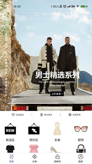 穿范兒app v1.3.62 安卓版 0