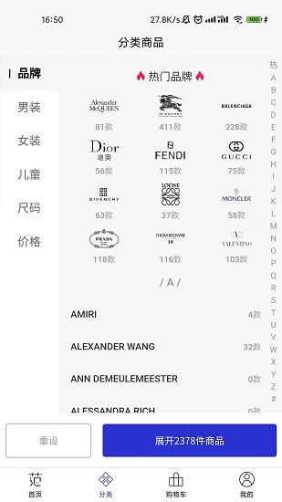 穿范兒app 穿范兒最新版