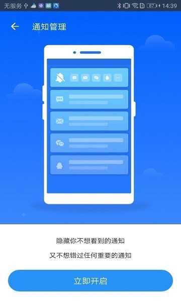 飛鳥超強清理 v1.0.3 安卓版 1