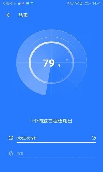飛鳥超強清理 v1.0.3 安卓版 2