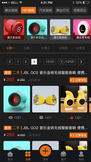 中音街app