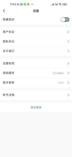 誠(chéng)聘匯免費(fèi)版 v1.0.0 官方安卓版 0