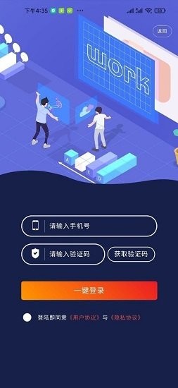 誠(chéng)聘匯免費(fèi)版 v1.0.0 官方安卓版 2