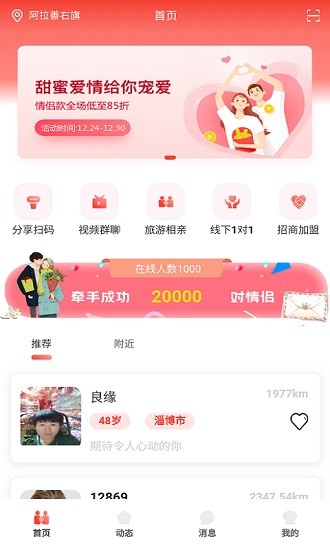 紅哥紅嫂 v0.0.17 安卓版 0