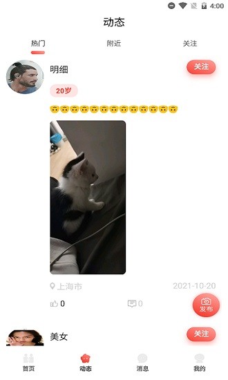 紅哥紅嫂 v0.0.17 安卓版 1