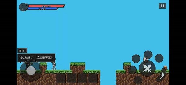 正義的伙伴手游 v2.1.0.0 安卓版 1