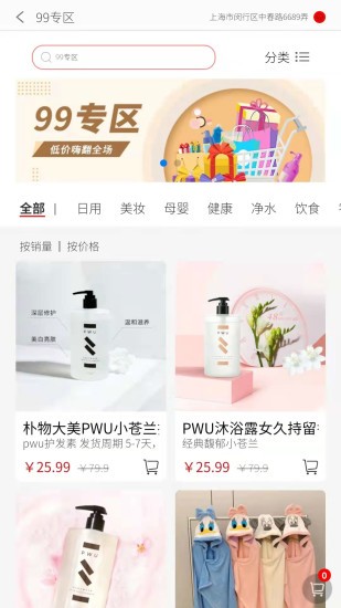 壹號(hào)街app