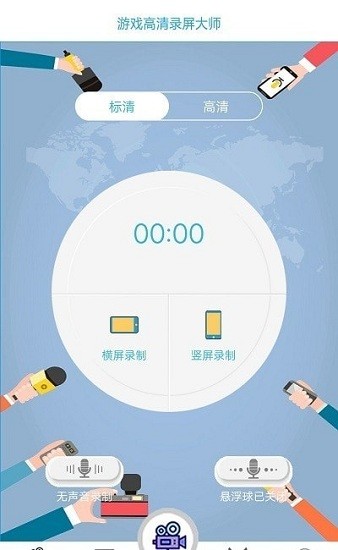 萬彩虹錄屏大師軟件