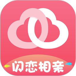 閃戀交友軟件
