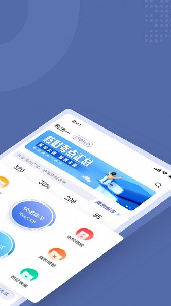 稅務(wù)師考試聚題庫(kù) v1.0.9 安卓版 1
