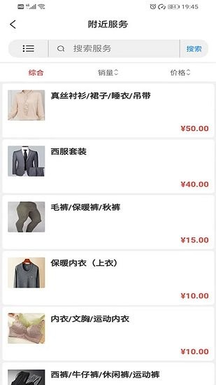 依衣洗護(hù)app v1.1.2 安卓版 0