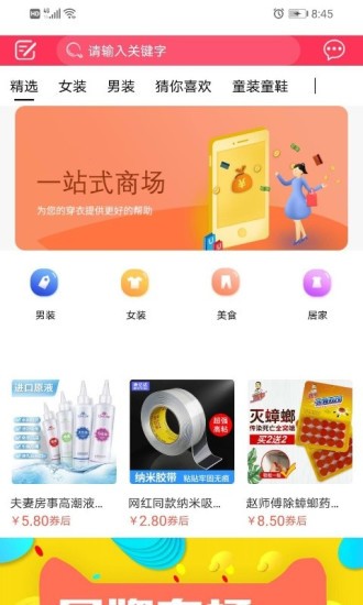 薊州優(yōu)選 薊州優(yōu)選app