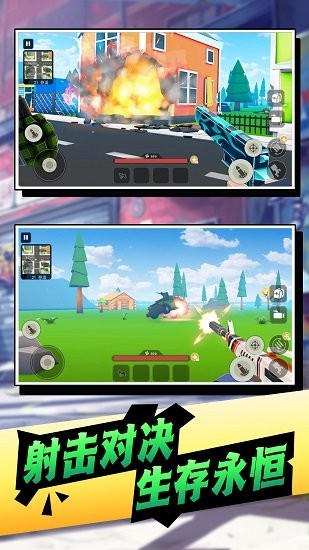迷你朋克模擬器游戲 v5.1 免費最新版 0